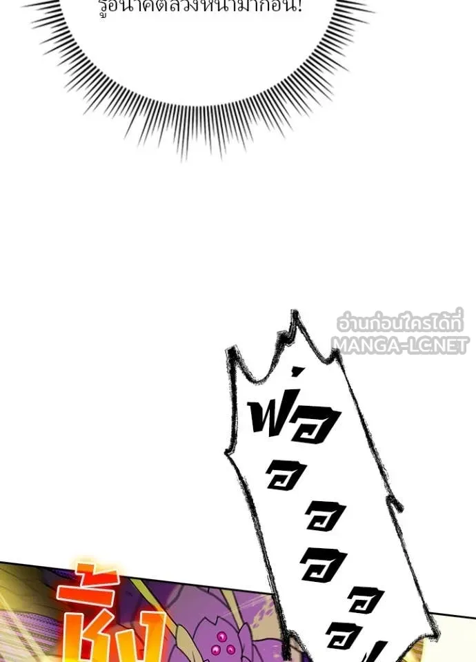 Hidden Class Gravity User เป้าหมายครั้งที่ 2 ต้องเป็นสุดยอดผู้แข็งแกร่งด้วยคลาสลับ ตอนที่ 64 page 76