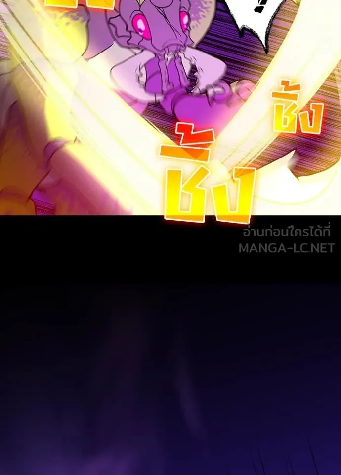 Hidden Class Gravity User เป้าหมายครั้งที่ 2 ต้องเป็นสุดยอดผู้แข็งแกร่งด้วยคลาสลับ ตอนที่ 64 page 77