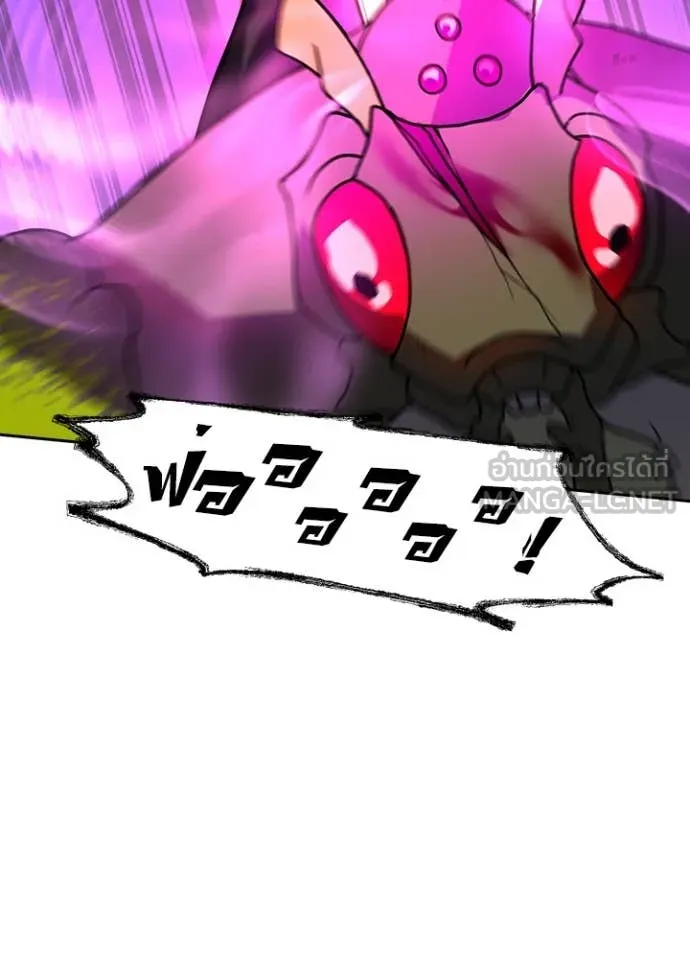 Hidden Class Gravity User เป้าหมายครั้งที่ 2 ต้องเป็นสุดยอดผู้แข็งแกร่งด้วยคลาสลับ ตอนที่ 64 page 79