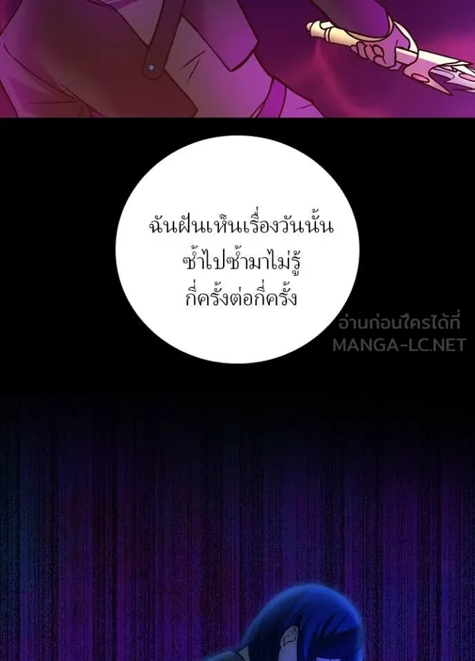 Hidden Class Gravity User เป้าหมายครั้งที่ 2 ต้องเป็นสุดยอดผู้แข็งแกร่งด้วยคลาสลับ ตอนที่ 64 page 83