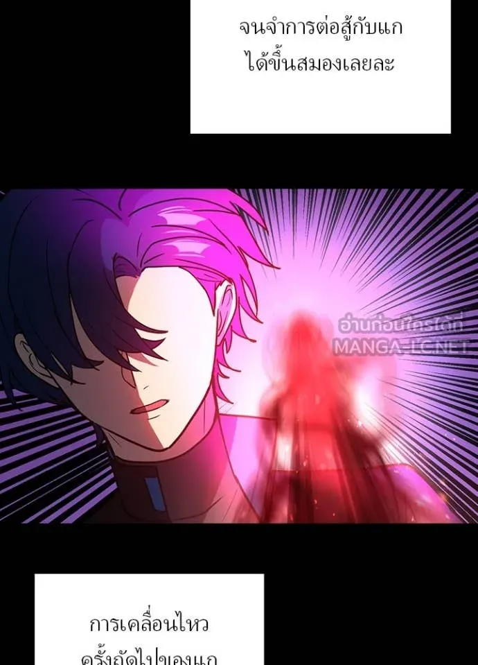 Hidden Class Gravity User เป้าหมายครั้งที่ 2 ต้องเป็นสุดยอดผู้แข็งแกร่งด้วยคลาสลับ ตอนที่ 64 page 85