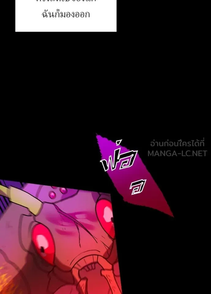 Hidden Class Gravity User เป้าหมายครั้งที่ 2 ต้องเป็นสุดยอดผู้แข็งแกร่งด้วยคลาสลับ ตอนที่ 64 page 86