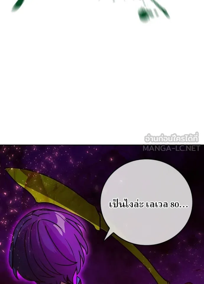 Hidden Class Gravity User เป้าหมายครั้งที่ 2 ต้องเป็นสุดยอดผู้แข็งแกร่งด้วยคลาสลับ ตอนที่ 64 page 91