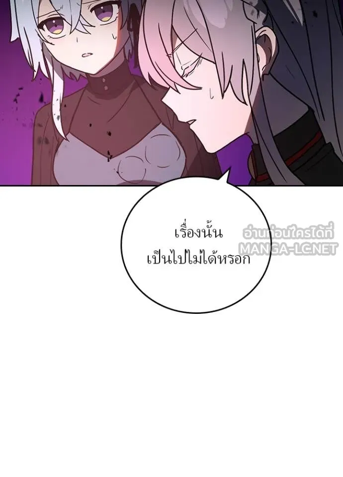 Hidden Class Gravity User เป้าหมายครั้งที่ 2 ต้องเป็นสุดยอดผู้แข็งแกร่งด้วยคลาสลับ ตอนที่ 64 page 94