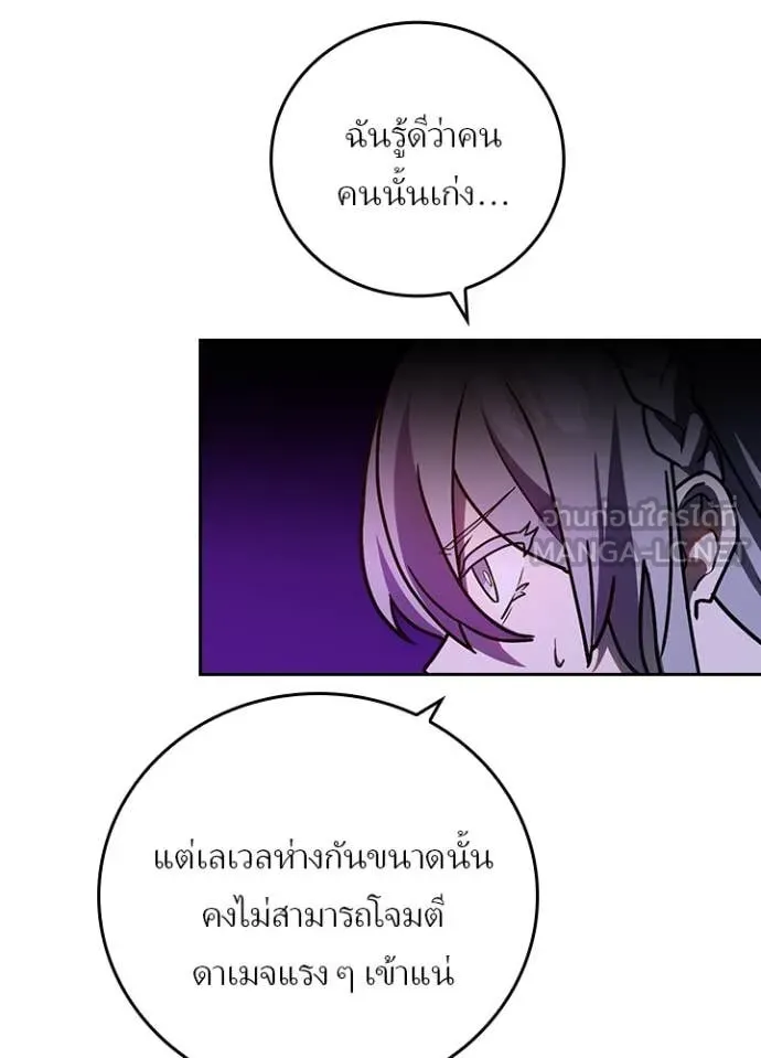 Hidden Class Gravity User เป้าหมายครั้งที่ 2 ต้องเป็นสุดยอดผู้แข็งแกร่งด้วยคลาสลับ ตอนที่ 64 page 95