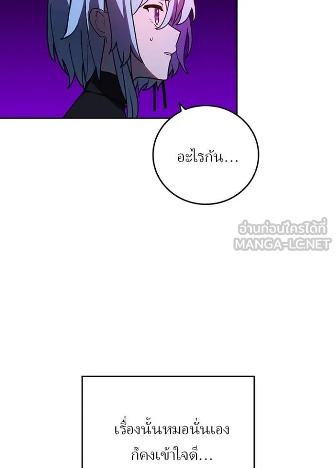 Hidden Class Gravity User เป้าหมายครั้งที่ 2 ต้องเป็นสุดยอดผู้แข็งแกร่งด้วยคลาสลับ ตอนที่ 64 page 97