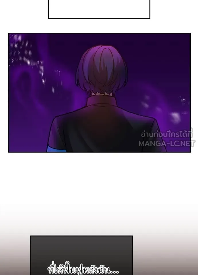 Hidden Class Gravity User เป้าหมายครั้งที่ 2 ต้องเป็นสุดยอดผู้แข็งแกร่งด้วยคลาสลับ ตอนที่ 64 page 98