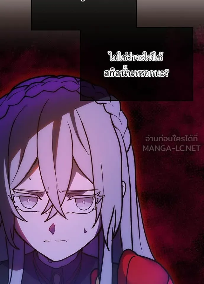 Hidden Class Gravity User เป้าหมายครั้งที่ 2 ต้องเป็นสุดยอดผู้แข็งแกร่งด้วยคลาสลับ ตอนที่ 64 page 99