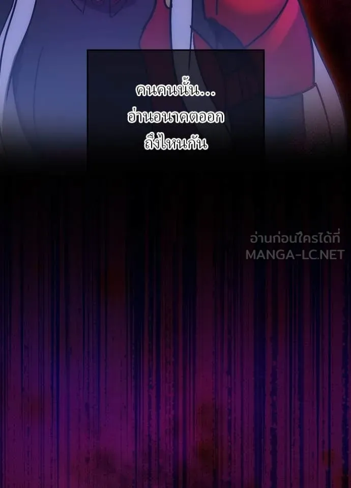 Hidden Class Gravity User เป้าหมายครั้งที่ 2 ต้องเป็นสุดยอดผู้แข็งแกร่งด้วยคลาสลับ ตอนที่ 64 page 100