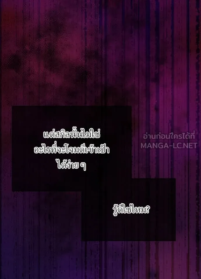 Hidden Class Gravity User เป้าหมายครั้งที่ 2 ต้องเป็นสุดยอดผู้แข็งแกร่งด้วยคลาสลับ ตอนที่ 64 page 101