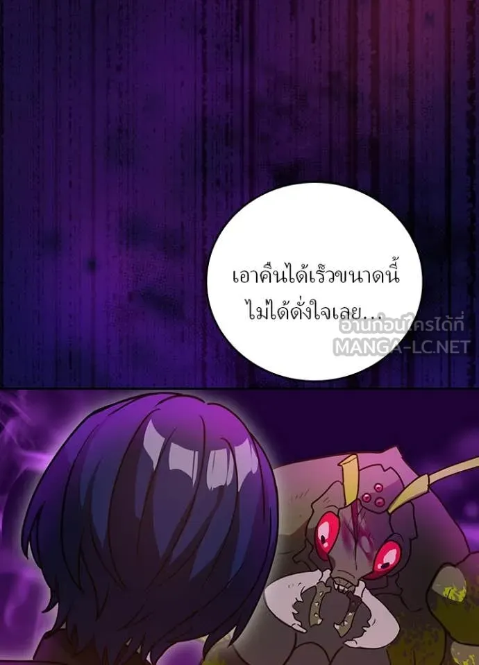Hidden Class Gravity User เป้าหมายครั้งที่ 2 ต้องเป็นสุดยอดผู้แข็งแกร่งด้วยคลาสลับ ตอนที่ 64 page 102