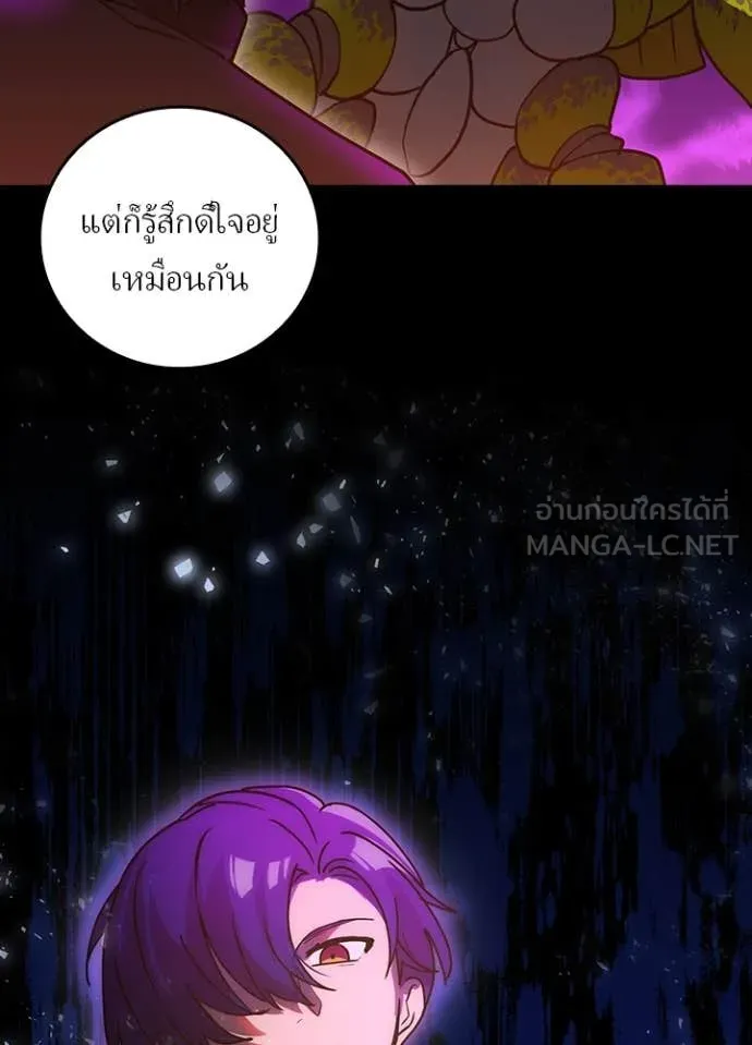 Hidden Class Gravity User เป้าหมายครั้งที่ 2 ต้องเป็นสุดยอดผู้แข็งแกร่งด้วยคลาสลับ ตอนที่ 64 page 103