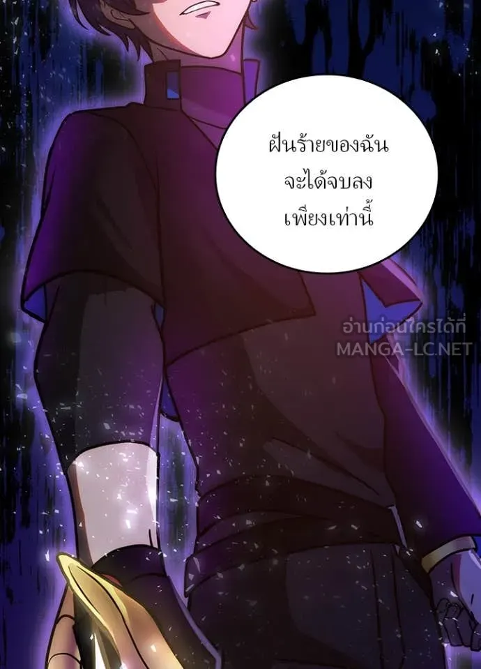 Hidden Class Gravity User เป้าหมายครั้งที่ 2 ต้องเป็นสุดยอดผู้แข็งแกร่งด้วยคลาสลับ ตอนที่ 64 page 104