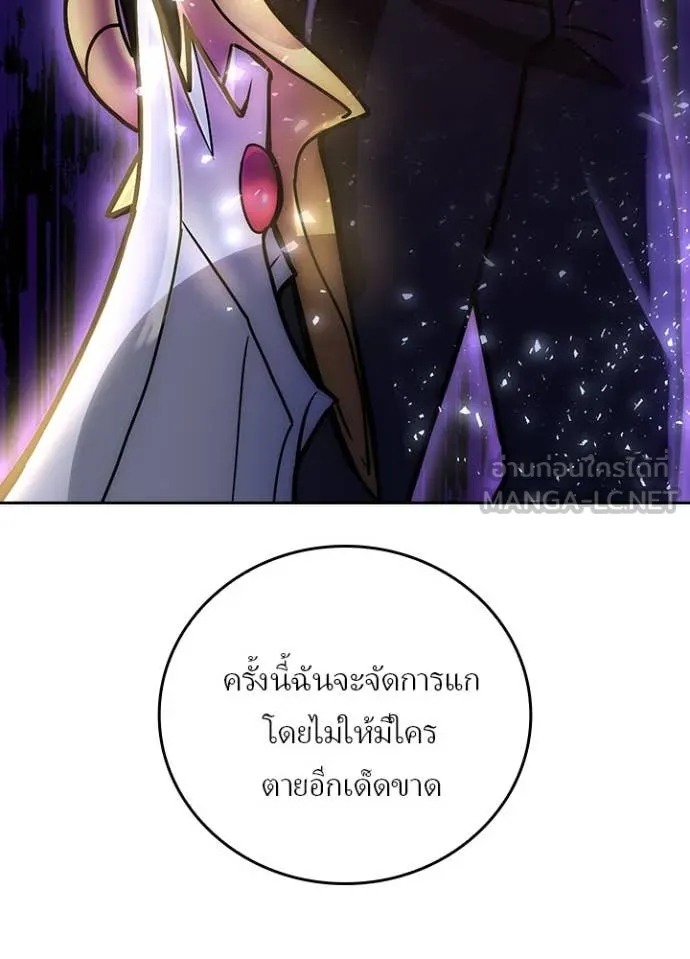 Hidden Class Gravity User เป้าหมายครั้งที่ 2 ต้องเป็นสุดยอดผู้แข็งแกร่งด้วยคลาสลับ ตอนที่ 64 page 105