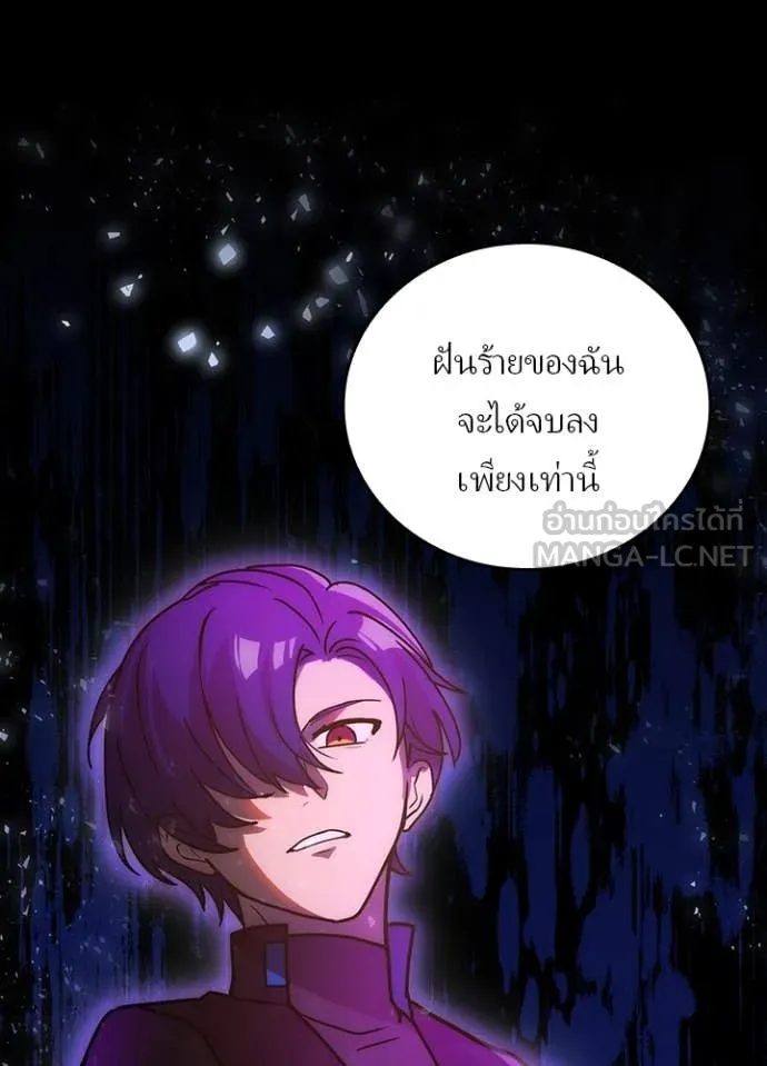 Hidden Class Gravity User เป้าหมายครั้งที่ 2 ต้องเป็นสุดยอดผู้แข็งแกร่งด้วยคลาสลับ ตอนที่ 65 page 2