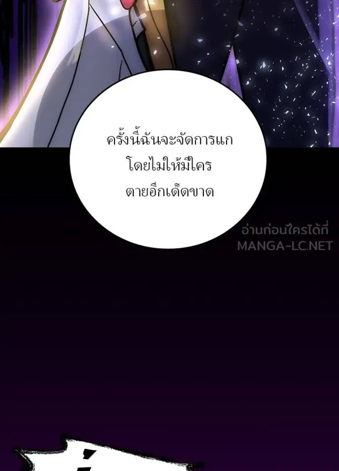 Hidden Class Gravity User เป้าหมายครั้งที่ 2 ต้องเป็นสุดยอดผู้แข็งแกร่งด้วยคลาสลับ ตอนที่ 65 page 4