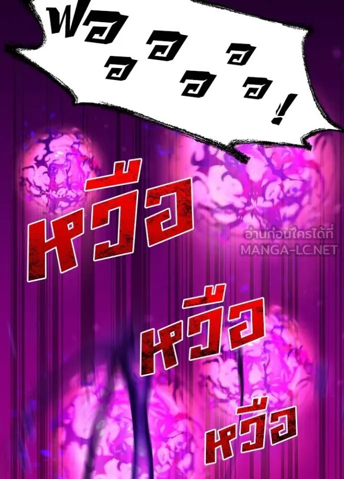 Hidden Class Gravity User เป้าหมายครั้งที่ 2 ต้องเป็นสุดยอดผู้แข็งแกร่งด้วยคลาสลับ ตอนที่ 65 page 5