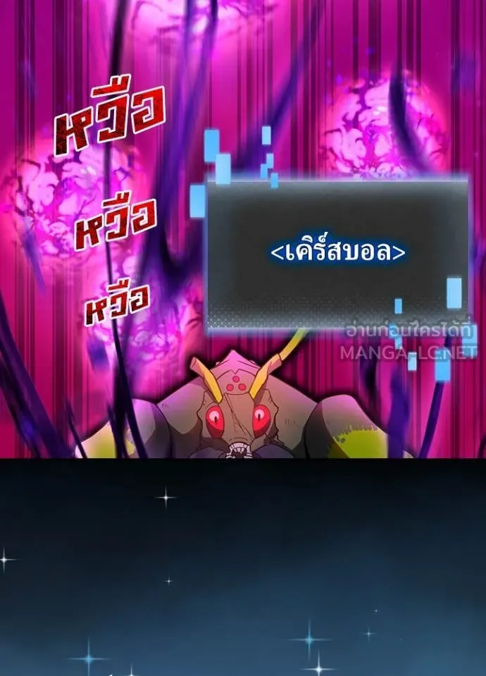 Hidden Class Gravity User เป้าหมายครั้งที่ 2 ต้องเป็นสุดยอดผู้แข็งแกร่งด้วยคลาสลับ ตอนที่ 65 page 6