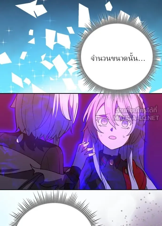 Hidden Class Gravity User เป้าหมายครั้งที่ 2 ต้องเป็นสุดยอดผู้แข็งแกร่งด้วยคลาสลับ ตอนที่ 65 page 7