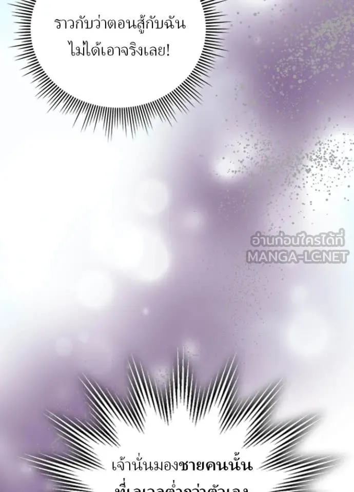Hidden Class Gravity User เป้าหมายครั้งที่ 2 ต้องเป็นสุดยอดผู้แข็งแกร่งด้วยคลาสลับ ตอนที่ 65 page 8