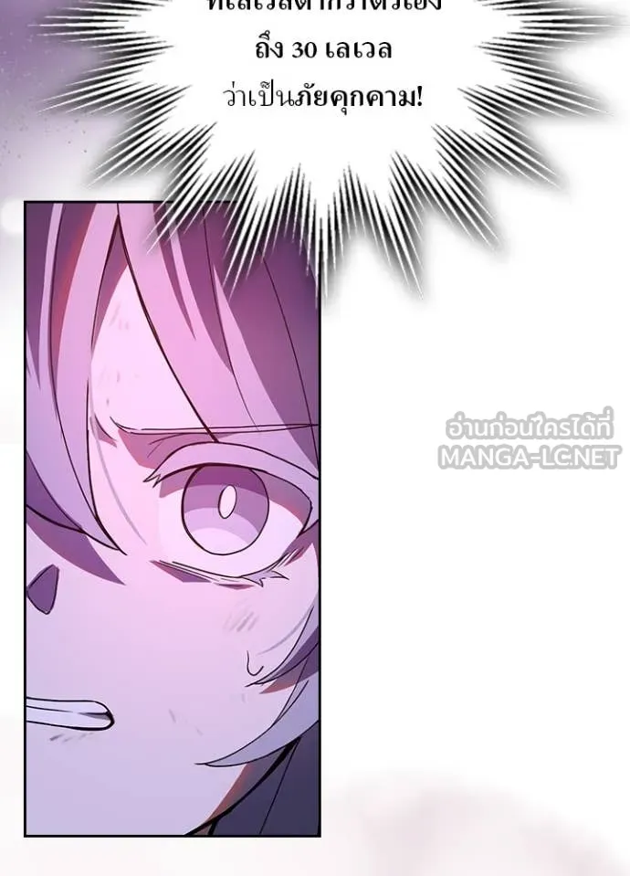 Hidden Class Gravity User เป้าหมายครั้งที่ 2 ต้องเป็นสุดยอดผู้แข็งแกร่งด้วยคลาสลับ ตอนที่ 65 page 9