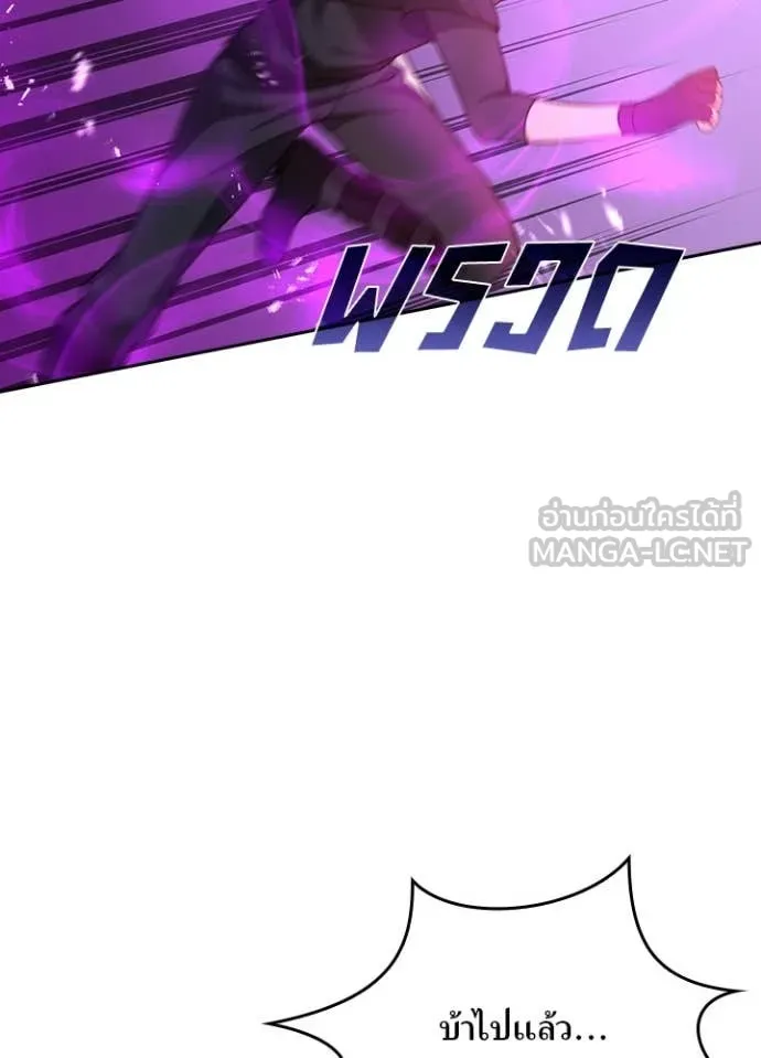 Hidden Class Gravity User เป้าหมายครั้งที่ 2 ต้องเป็นสุดยอดผู้แข็งแกร่งด้วยคลาสลับ ตอนที่ 65 page 11