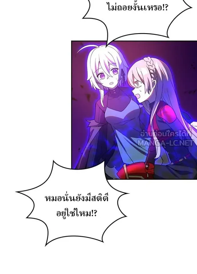 Hidden Class Gravity User เป้าหมายครั้งที่ 2 ต้องเป็นสุดยอดผู้แข็งแกร่งด้วยคลาสลับ ตอนที่ 65 page 12