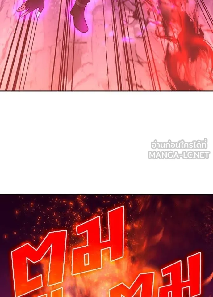 Hidden Class Gravity User เป้าหมายครั้งที่ 2 ต้องเป็นสุดยอดผู้แข็งแกร่งด้วยคลาสลับ ตอนที่ 65 page 14