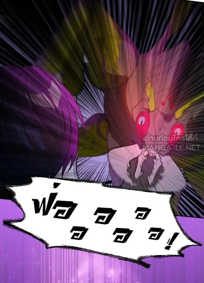 Hidden Class Gravity User เป้าหมายครั้งที่ 2 ต้องเป็นสุดยอดผู้แข็งแกร่งด้วยคลาสลับ ตอนที่ 65 page 20