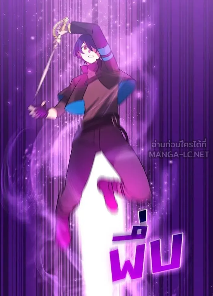 Hidden Class Gravity User เป้าหมายครั้งที่ 2 ต้องเป็นสุดยอดผู้แข็งแกร่งด้วยคลาสลับ ตอนที่ 65 page 21