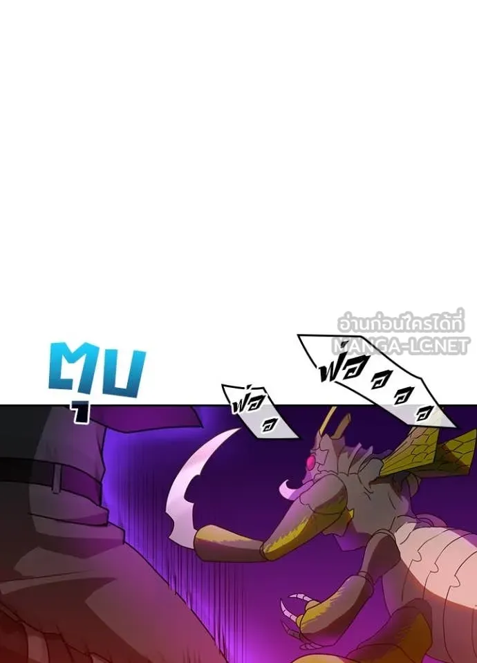 Hidden Class Gravity User เป้าหมายครั้งที่ 2 ต้องเป็นสุดยอดผู้แข็งแกร่งด้วยคลาสลับ ตอนที่ 65 page 26