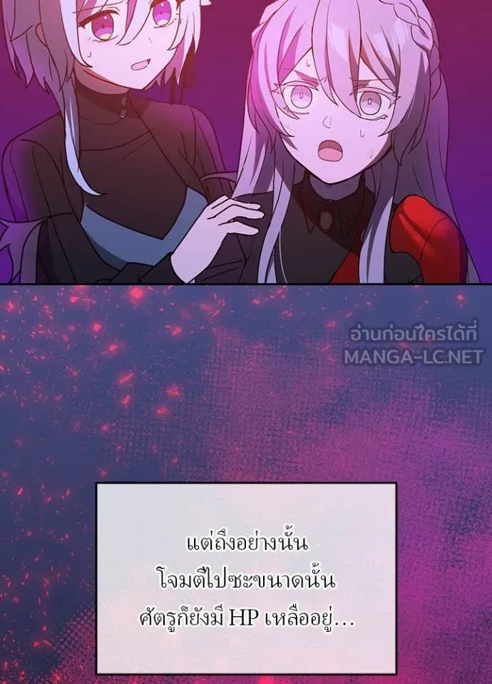 Hidden Class Gravity User เป้าหมายครั้งที่ 2 ต้องเป็นสุดยอดผู้แข็งแกร่งด้วยคลาสลับ ตอนที่ 65 page 28