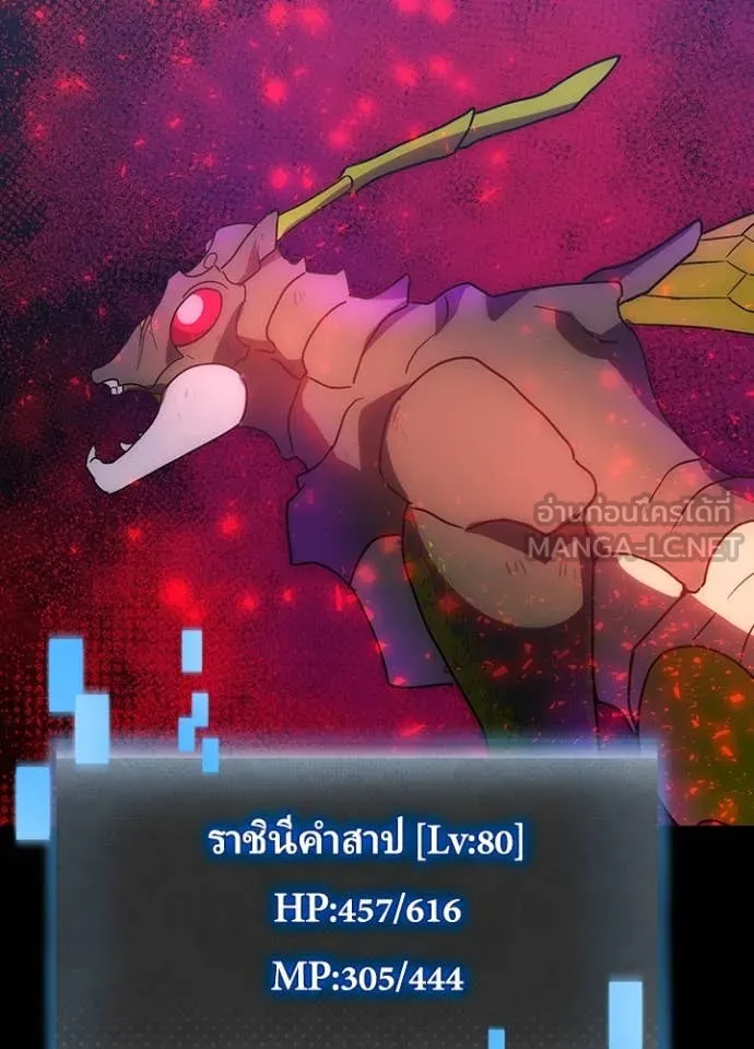 Hidden Class Gravity User เป้าหมายครั้งที่ 2 ต้องเป็นสุดยอดผู้แข็งแกร่งด้วยคลาสลับ ตอนที่ 65 page 29