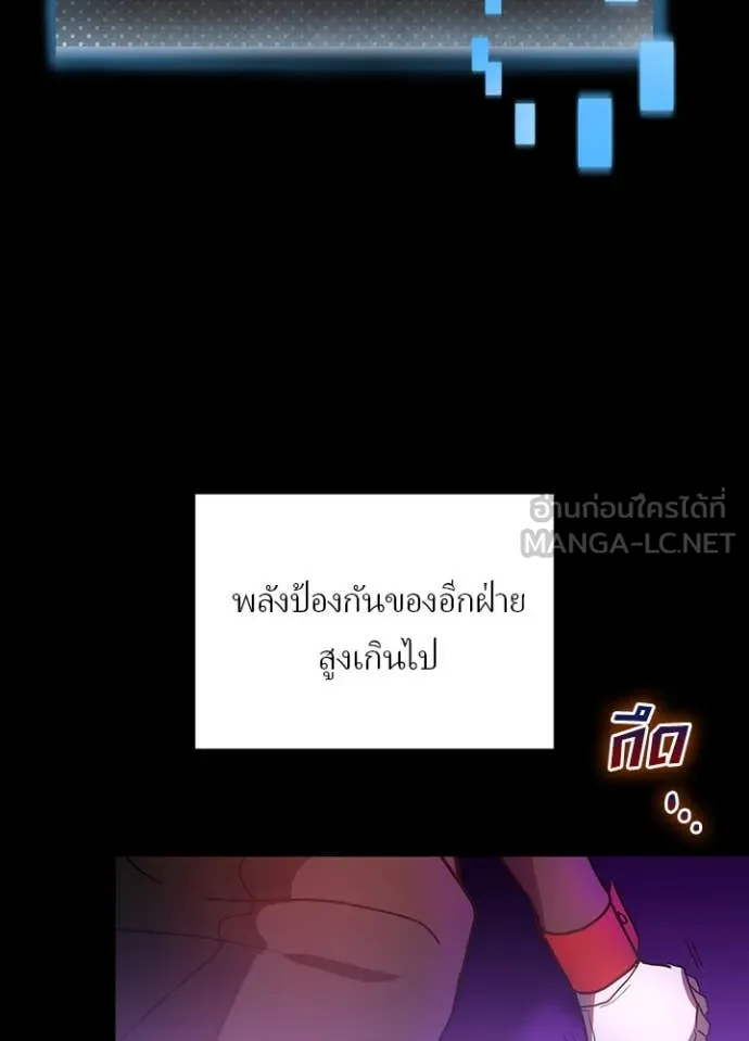 Hidden Class Gravity User เป้าหมายครั้งที่ 2 ต้องเป็นสุดยอดผู้แข็งแกร่งด้วยคลาสลับ ตอนที่ 65 page 30