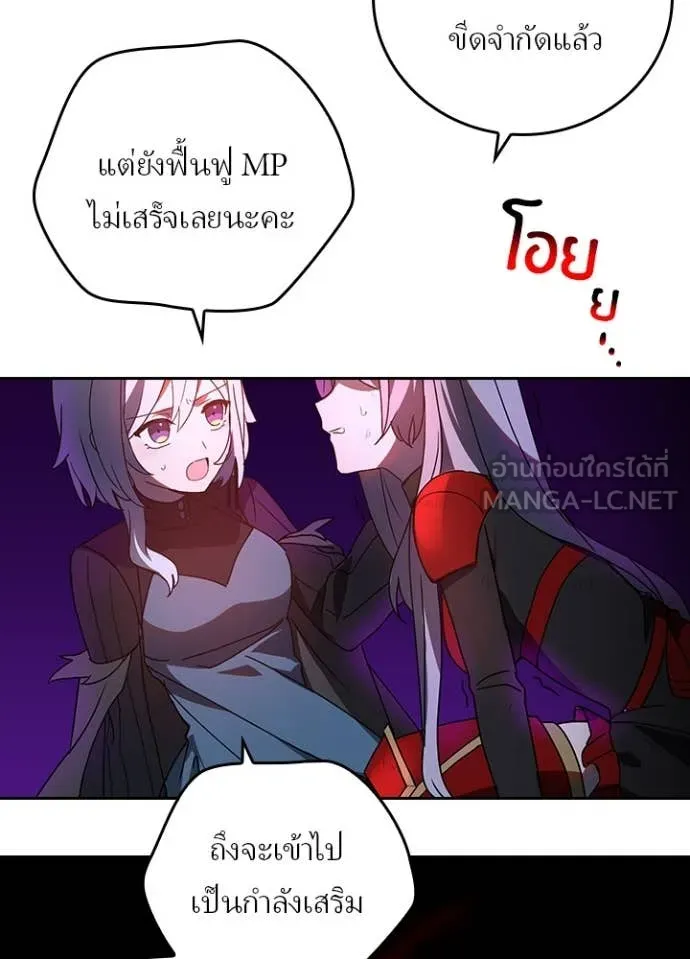 Hidden Class Gravity User เป้าหมายครั้งที่ 2 ต้องเป็นสุดยอดผู้แข็งแกร่งด้วยคลาสลับ ตอนที่ 65 page 34