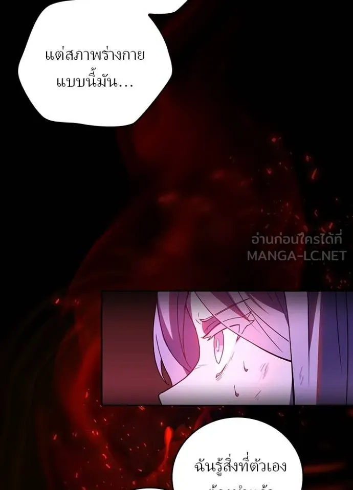 Hidden Class Gravity User เป้าหมายครั้งที่ 2 ต้องเป็นสุดยอดผู้แข็งแกร่งด้วยคลาสลับ ตอนที่ 65 page 35