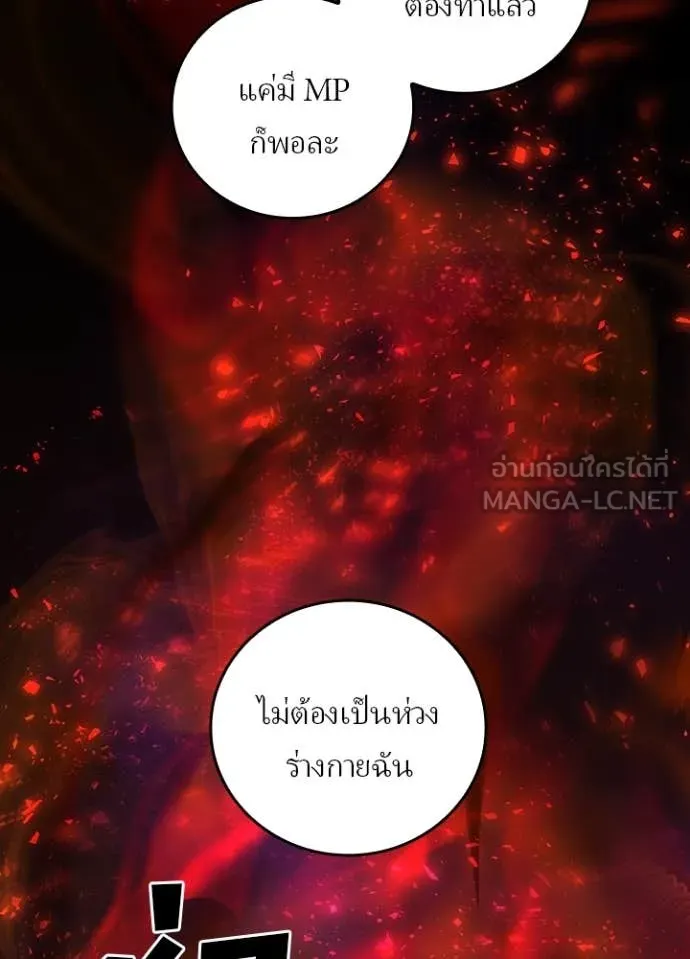 Hidden Class Gravity User เป้าหมายครั้งที่ 2 ต้องเป็นสุดยอดผู้แข็งแกร่งด้วยคลาสลับ ตอนที่ 65 page 36