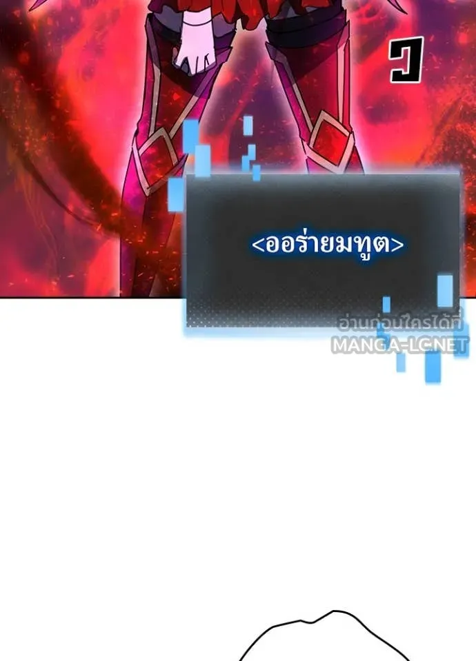 Hidden Class Gravity User เป้าหมายครั้งที่ 2 ต้องเป็นสุดยอดผู้แข็งแกร่งด้วยคลาสลับ ตอนที่ 65 page 38