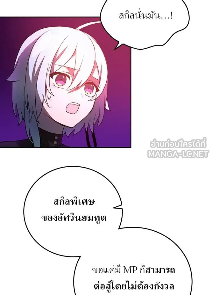 Hidden Class Gravity User เป้าหมายครั้งที่ 2 ต้องเป็นสุดยอดผู้แข็งแกร่งด้วยคลาสลับ ตอนที่ 65 page 39