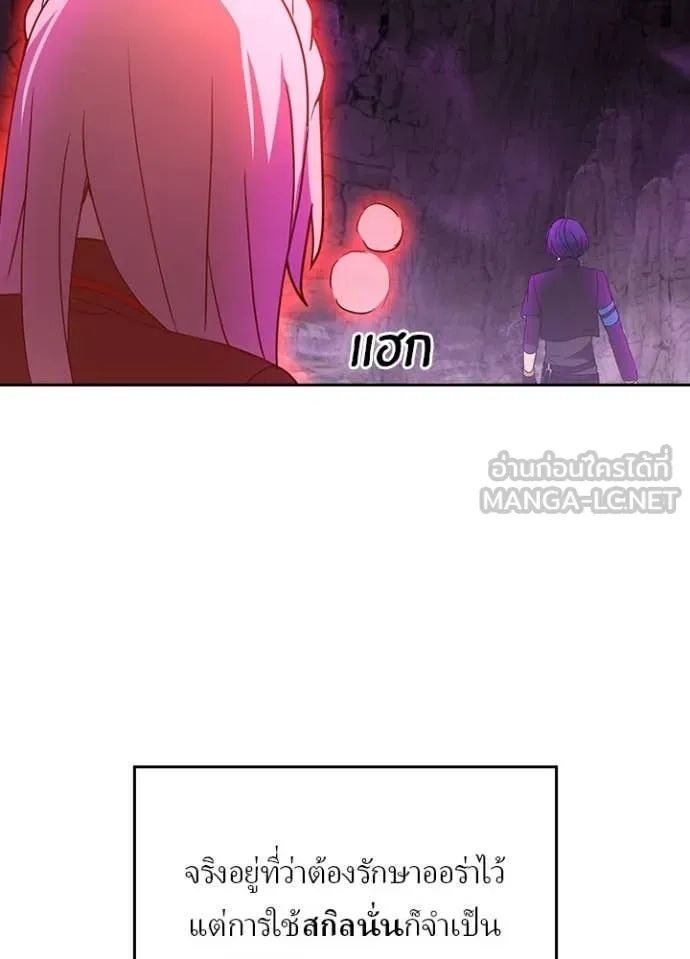 Hidden Class Gravity User เป้าหมายครั้งที่ 2 ต้องเป็นสุดยอดผู้แข็งแกร่งด้วยคลาสลับ ตอนที่ 65 page 41