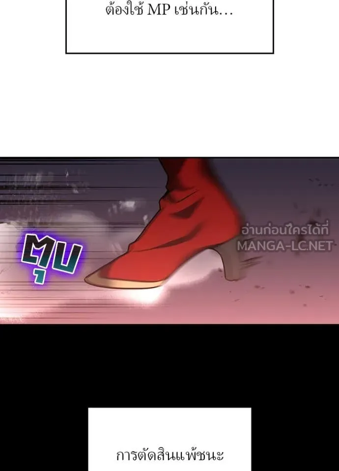 Hidden Class Gravity User เป้าหมายครั้งที่ 2 ต้องเป็นสุดยอดผู้แข็งแกร่งด้วยคลาสลับ ตอนที่ 65 page 42