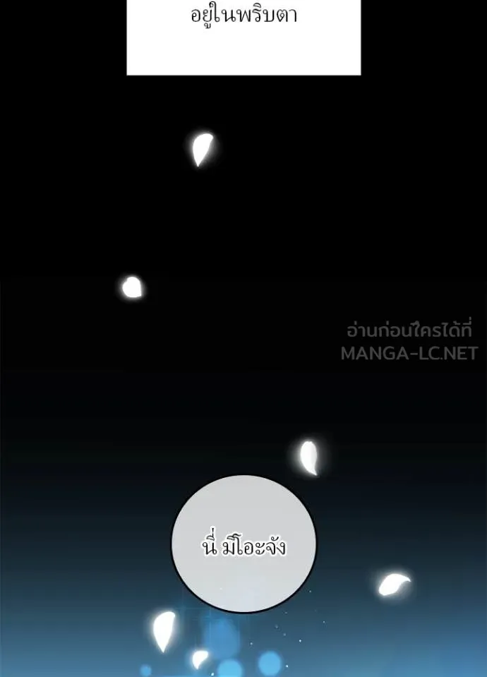 Hidden Class Gravity User เป้าหมายครั้งที่ 2 ต้องเป็นสุดยอดผู้แข็งแกร่งด้วยคลาสลับ ตอนที่ 65 page 43