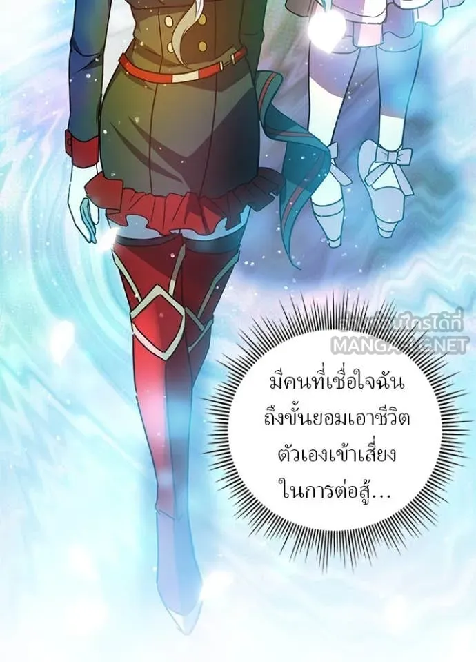Hidden Class Gravity User เป้าหมายครั้งที่ 2 ต้องเป็นสุดยอดผู้แข็งแกร่งด้วยคลาสลับ ตอนที่ 65 page 49