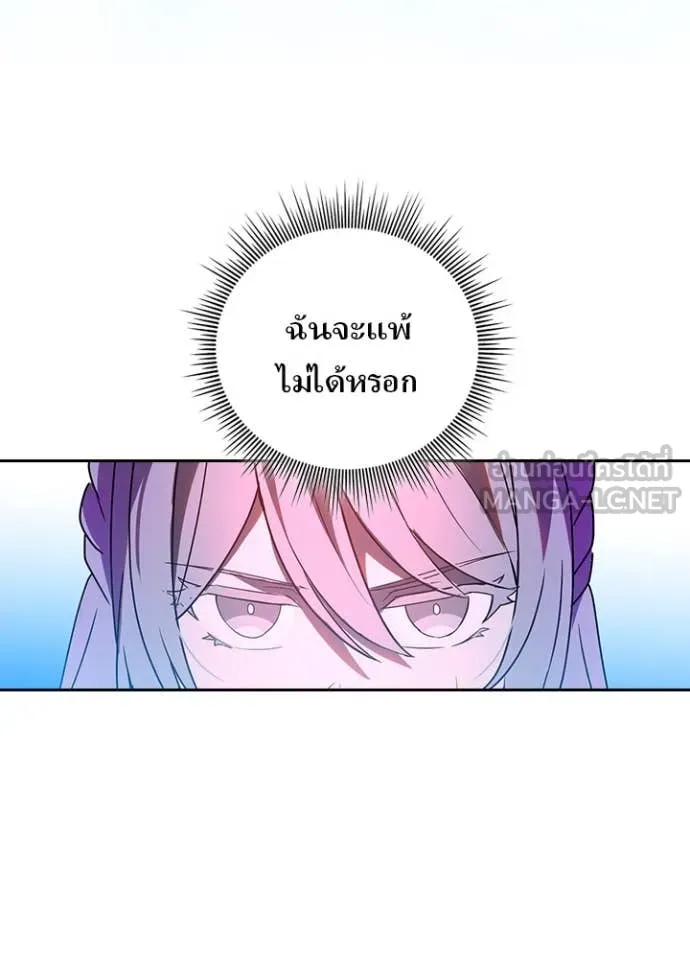 Hidden Class Gravity User เป้าหมายครั้งที่ 2 ต้องเป็นสุดยอดผู้แข็งแกร่งด้วยคลาสลับ ตอนที่ 65 page 50