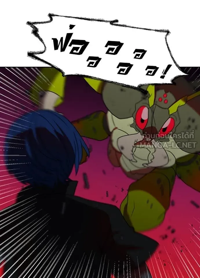 Hidden Class Gravity User เป้าหมายครั้งที่ 2 ต้องเป็นสุดยอดผู้แข็งแกร่งด้วยคลาสลับ ตอนที่ 65 page 51