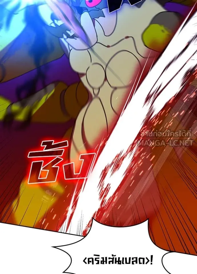 Hidden Class Gravity User เป้าหมายครั้งที่ 2 ต้องเป็นสุดยอดผู้แข็งแกร่งด้วยคลาสลับ ตอนที่ 65 page 53