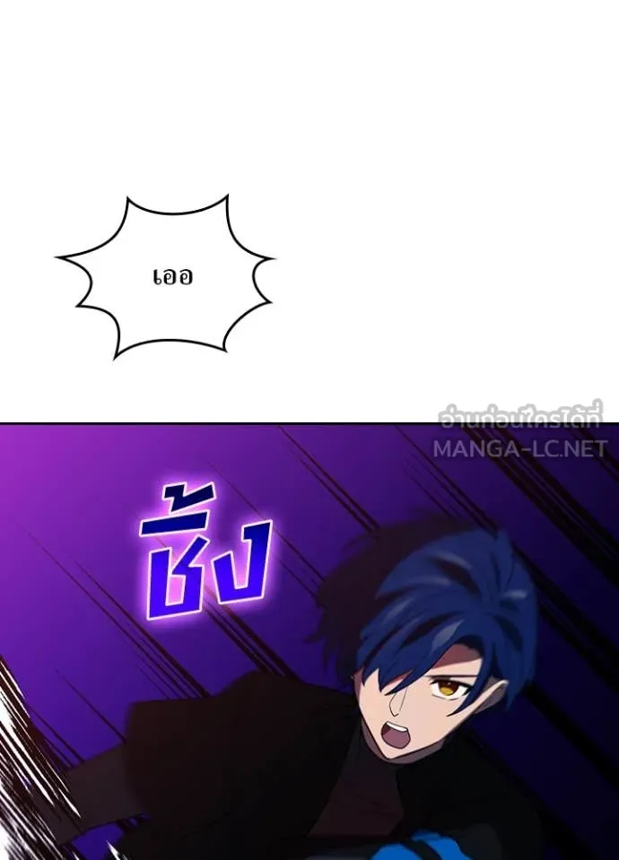 Hidden Class Gravity User เป้าหมายครั้งที่ 2 ต้องเป็นสุดยอดผู้แข็งแกร่งด้วยคลาสลับ ตอนที่ 65 page 56