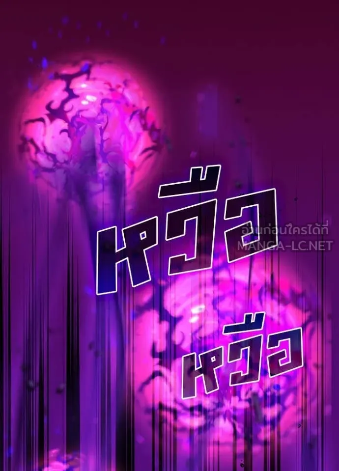 Hidden Class Gravity User เป้าหมายครั้งที่ 2 ต้องเป็นสุดยอดผู้แข็งแกร่งด้วยคลาสลับ ตอนที่ 65 page 59