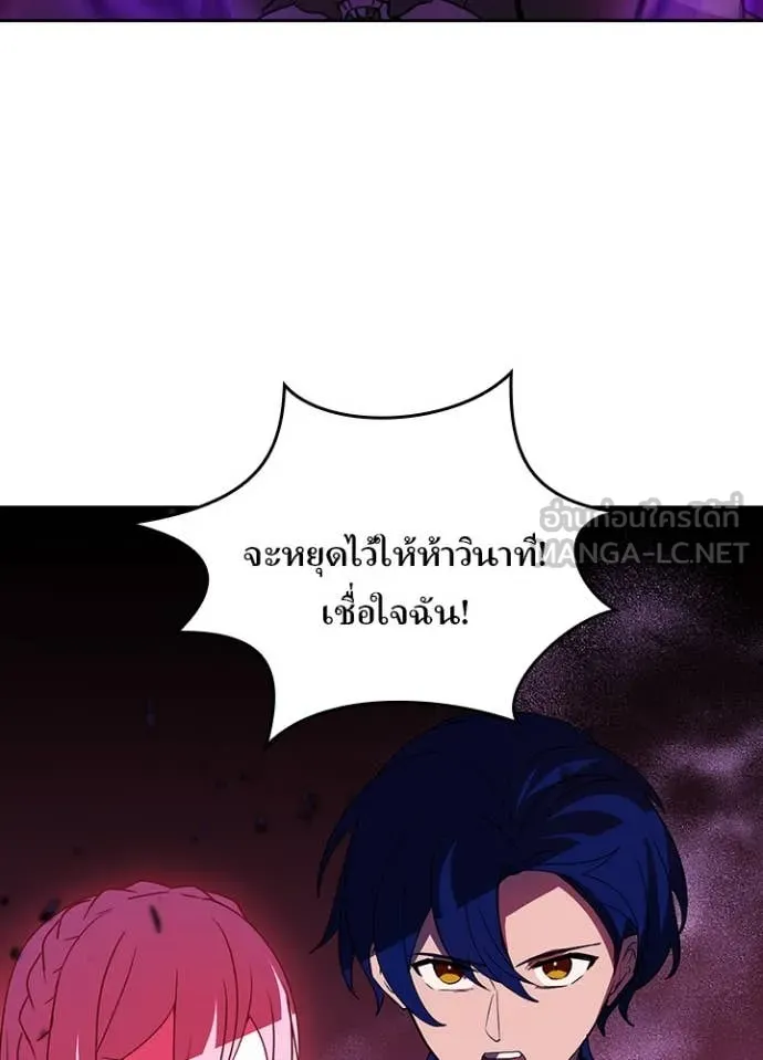 Hidden Class Gravity User เป้าหมายครั้งที่ 2 ต้องเป็นสุดยอดผู้แข็งแกร่งด้วยคลาสลับ ตอนที่ 65 page 61