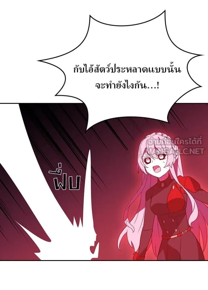 Hidden Class Gravity User เป้าหมายครั้งที่ 2 ต้องเป็นสุดยอดผู้แข็งแกร่งด้วยคลาสลับ ตอนที่ 65 page 63